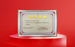 宏山激光榮登2024廣東省制造業企業500強，彰顯智能制造新高度